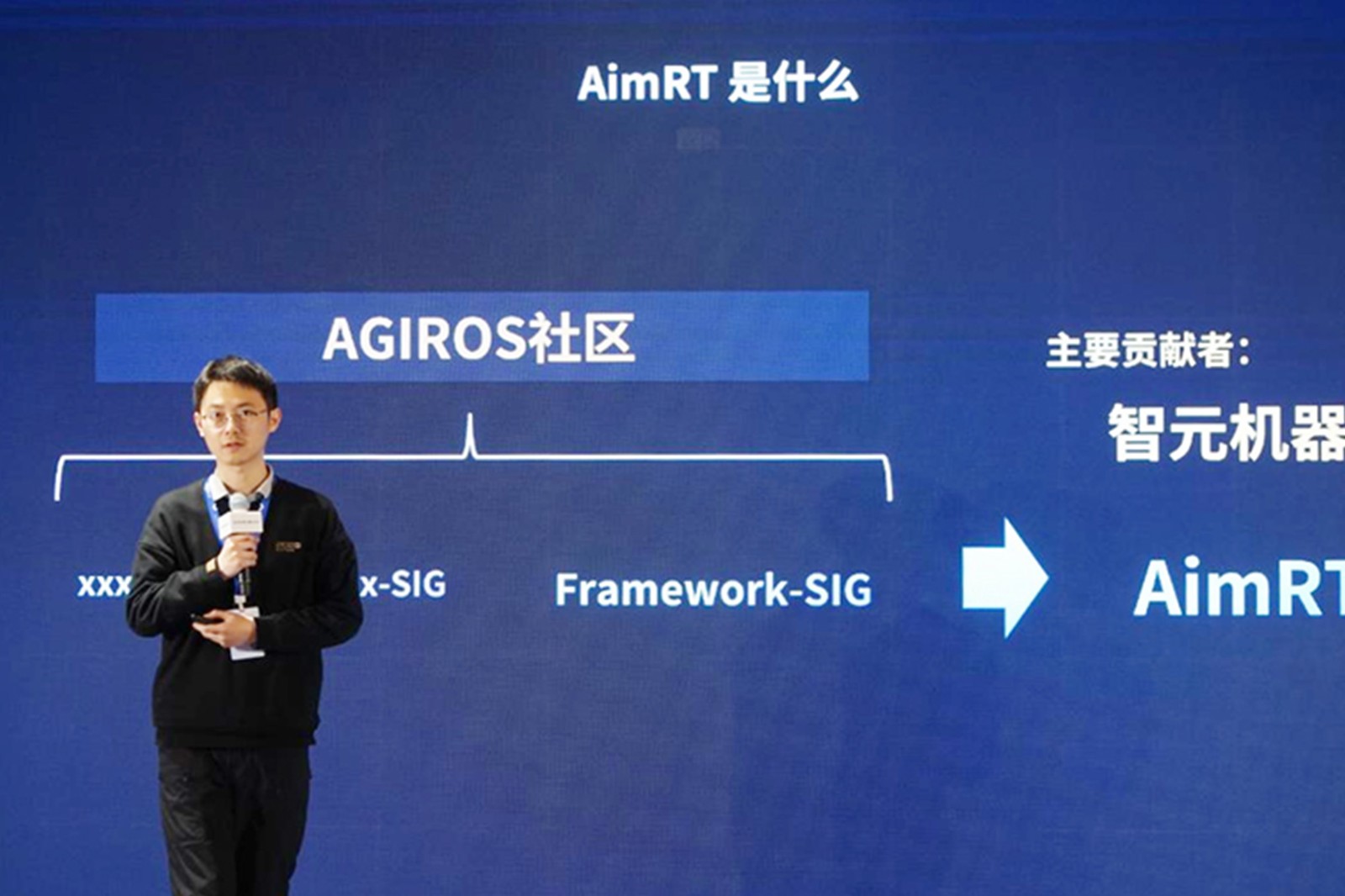 AGIROS第一届生态大会 | 米兰·(milan)机器人中间件AimRT开源，创新驱动新生态