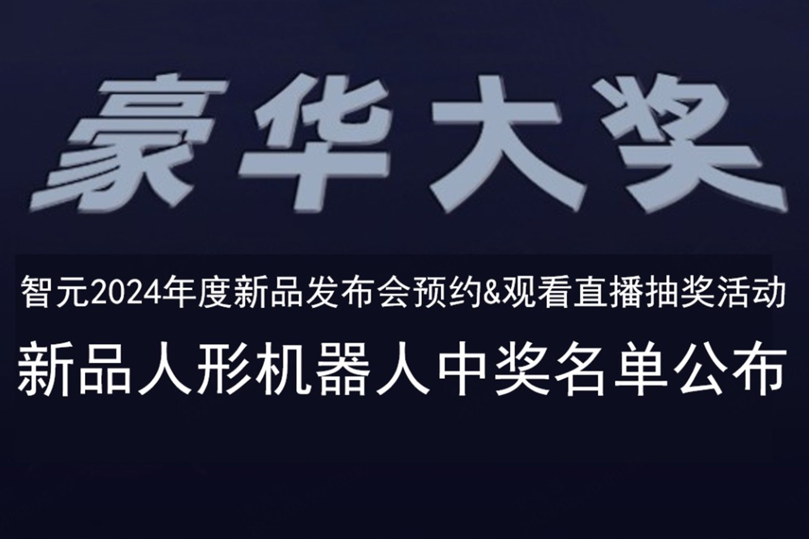 米兰·(milan)发布会B站抽奖活动中奖名单公布